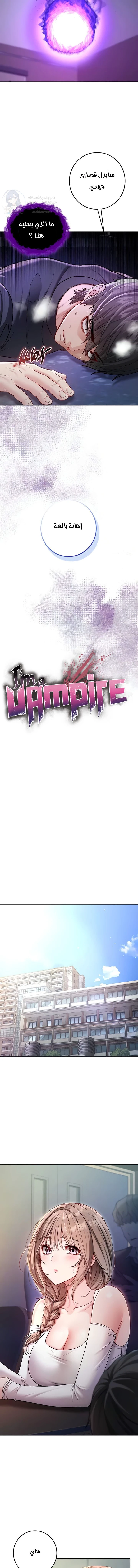 I’m a Vampire - 9 - 6a7007ff339b4.webp