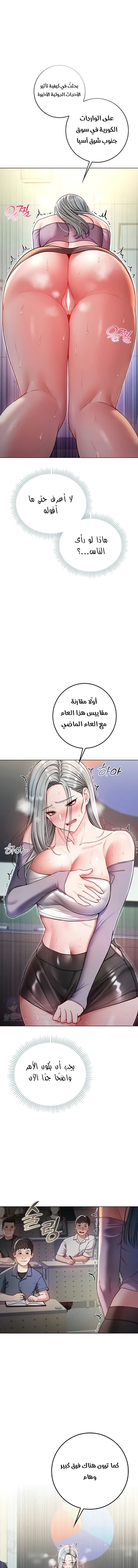 I’m a Vampire - 9 - 6a700801da902.webp