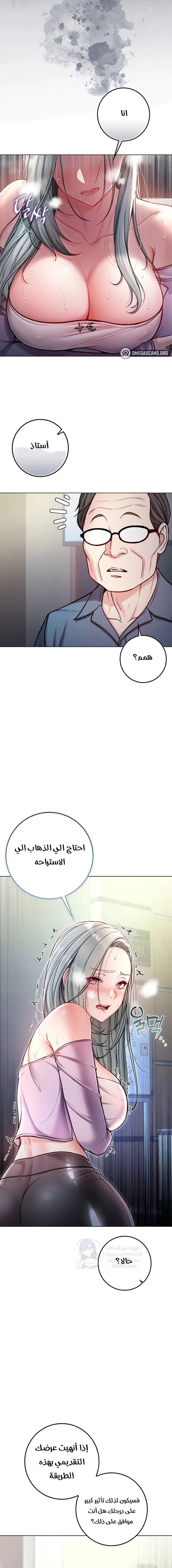 I’m a Vampire - 9 - 6a700803d57c0.webp