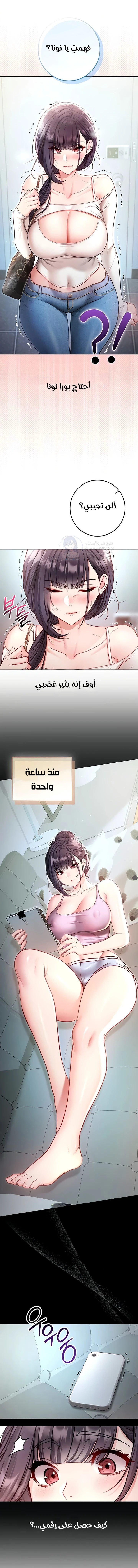 I’m a Vampire - 9 - 6a700805f1d38.webp