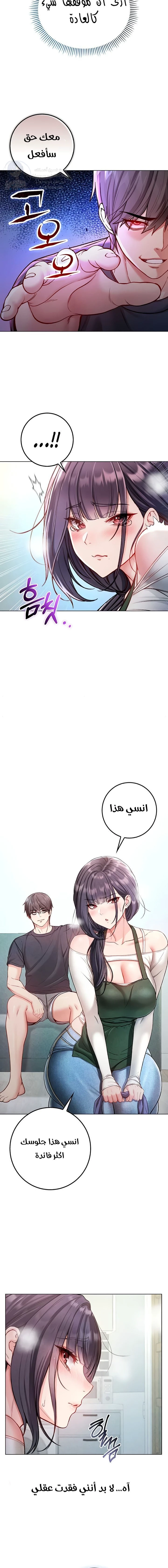 I’m a Vampire - 9 - 6a700807e5d75.webp