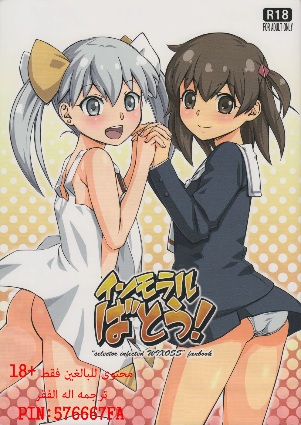 Immoral Batou! - 1 - 64f95ae8a2694.webp
