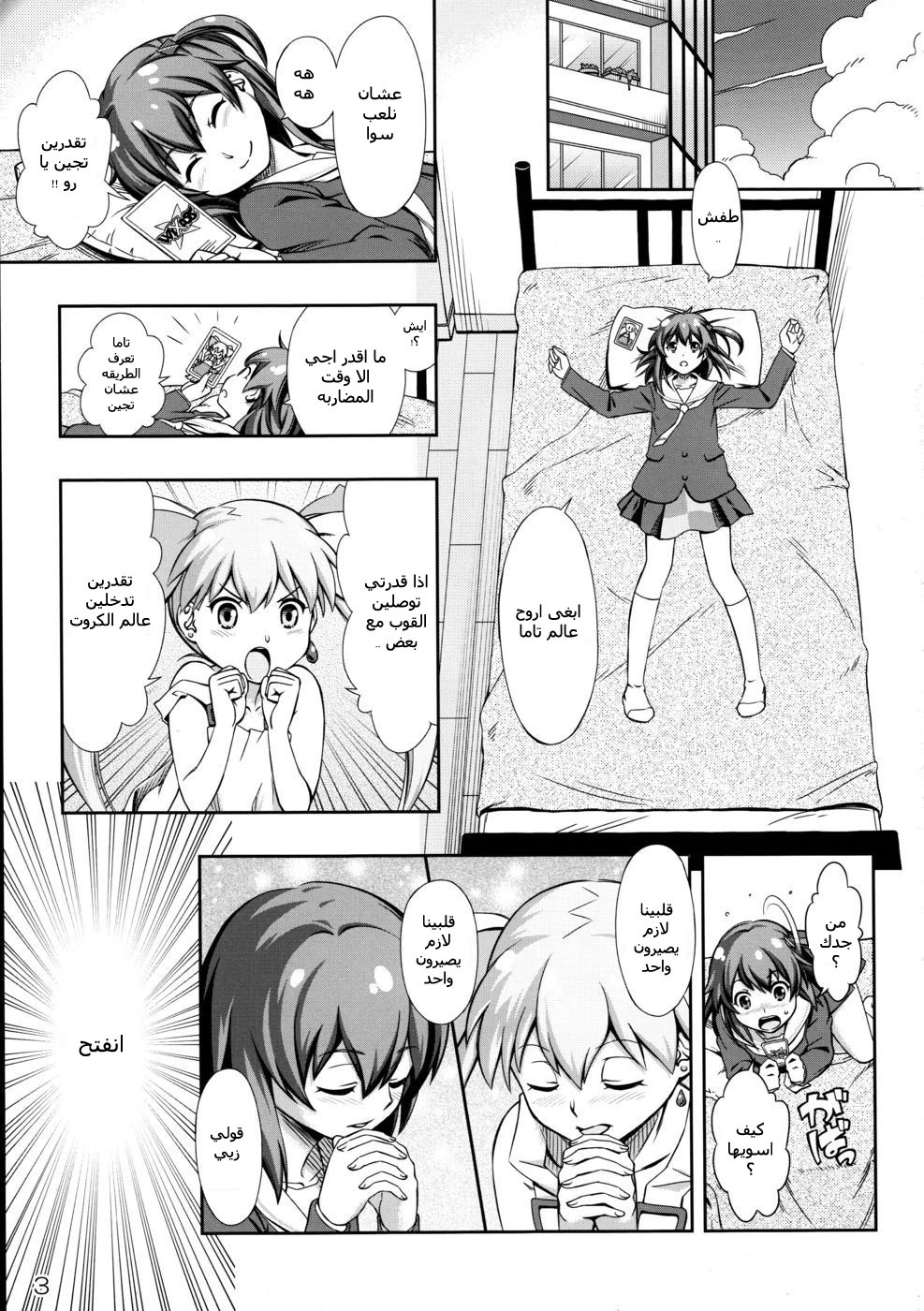 Immoral Batou! - 1 - 64f95ae8f042c.webp
