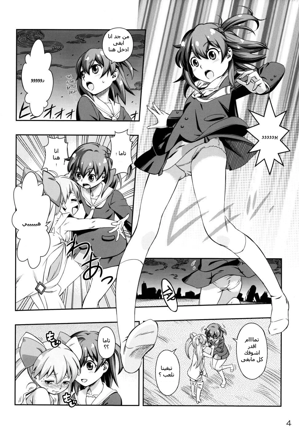 Immoral Batou! - 1 - 64f95ae95151b.webp