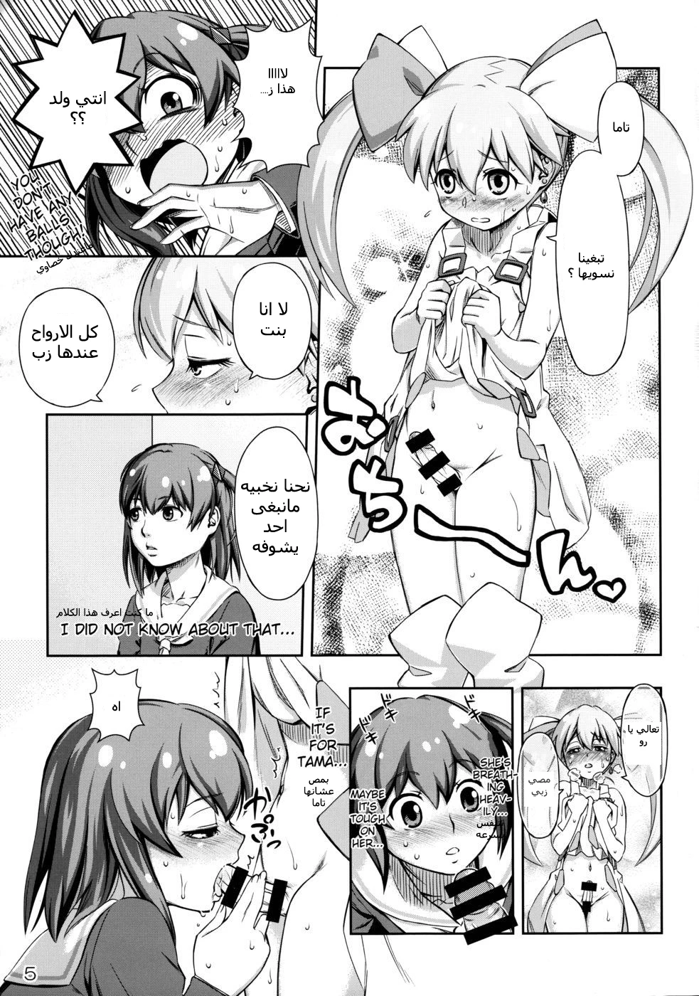 Immoral Batou! - 1 - 64f95ae9a2ac8.webp