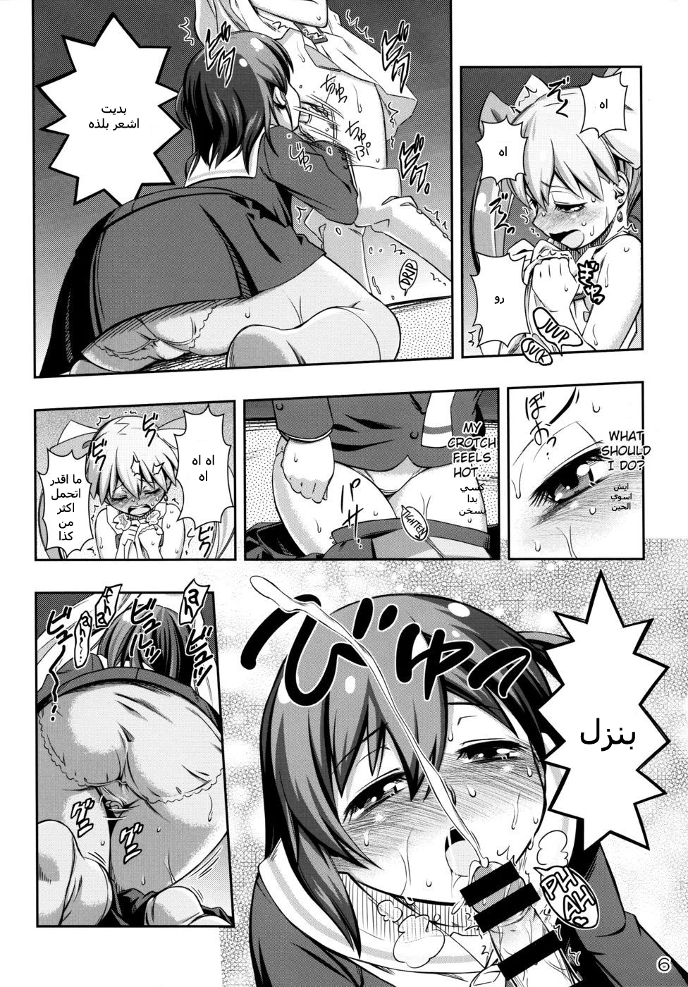 Immoral Batou! - 1 - 64f95aea16940.webp
