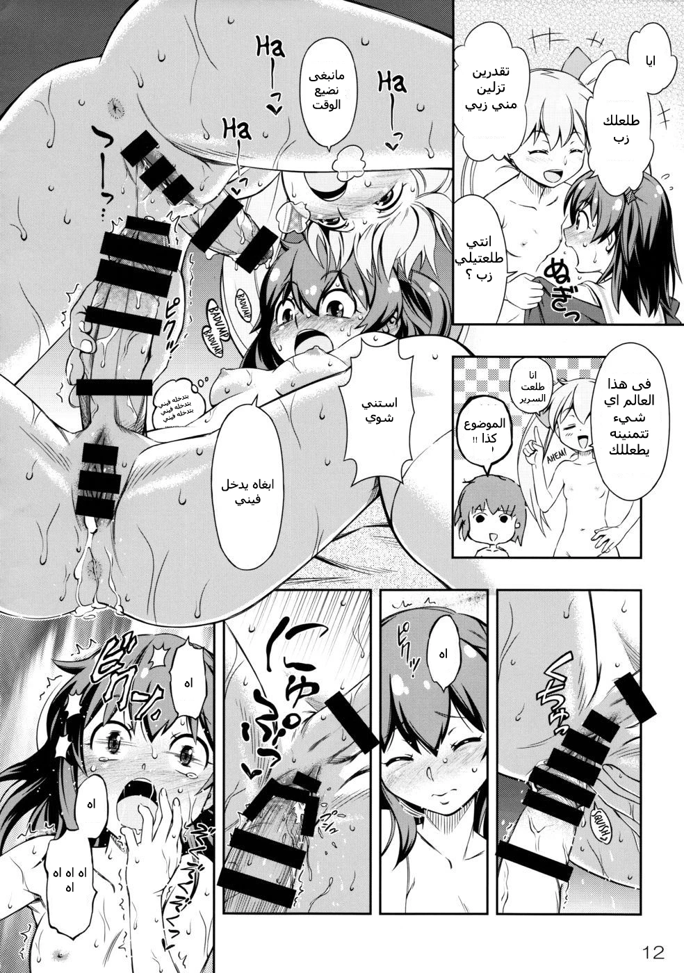 Immoral Batou! - 1 - 64f95aec21727.webp