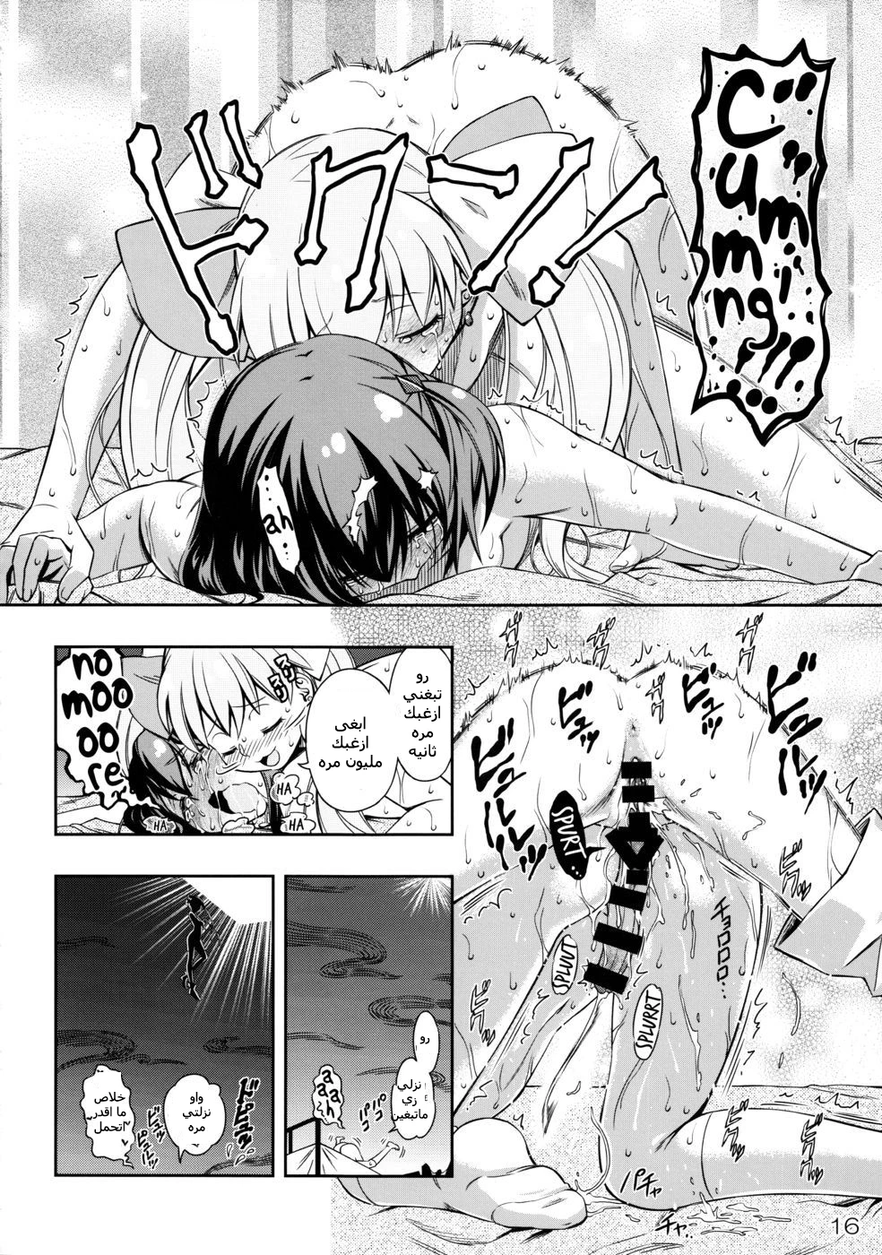 Immoral Batou! - 1 - 64f95aeda4077.webp