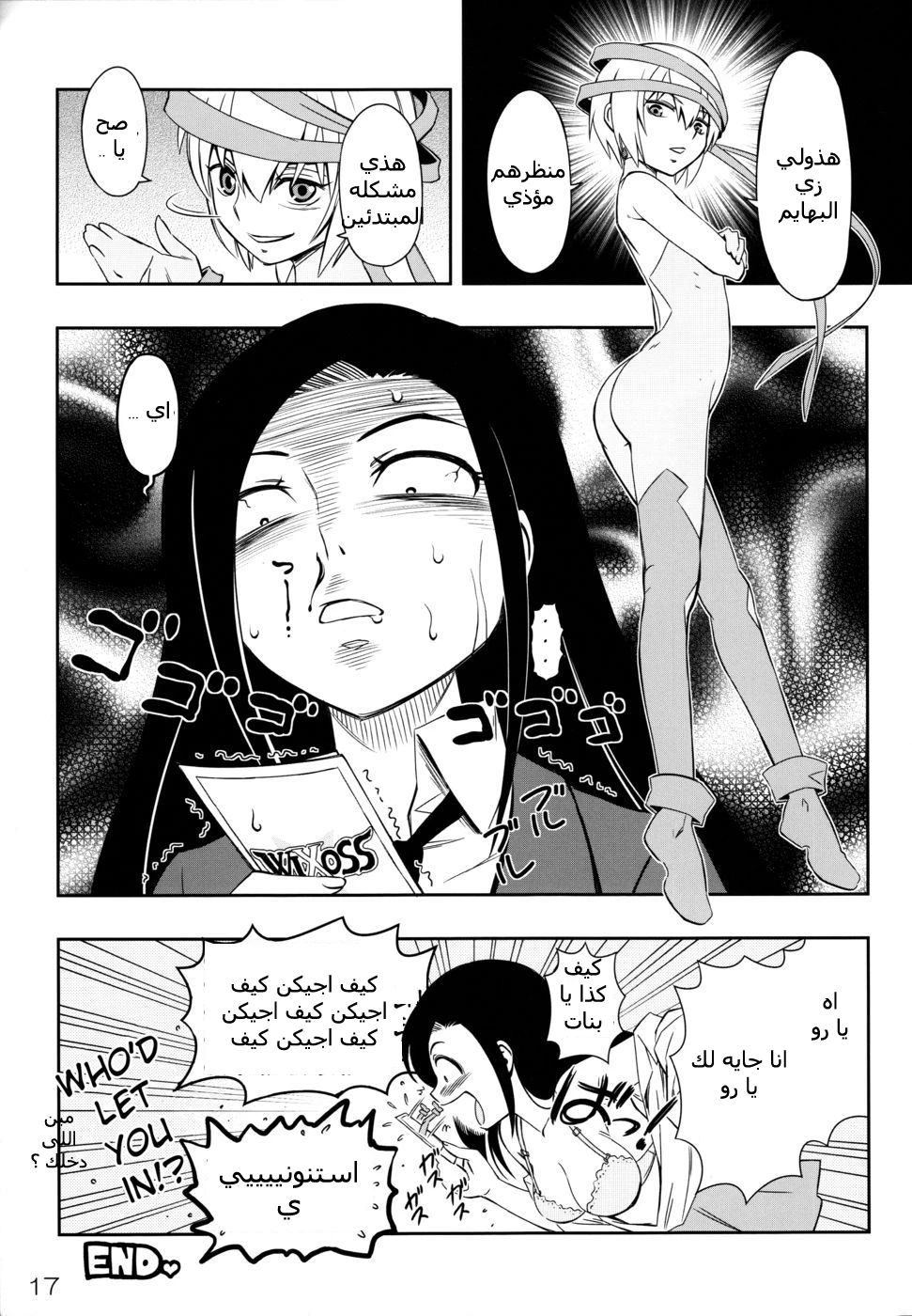 Immoral Batou! - 1 - 64f95aedf2944.webp