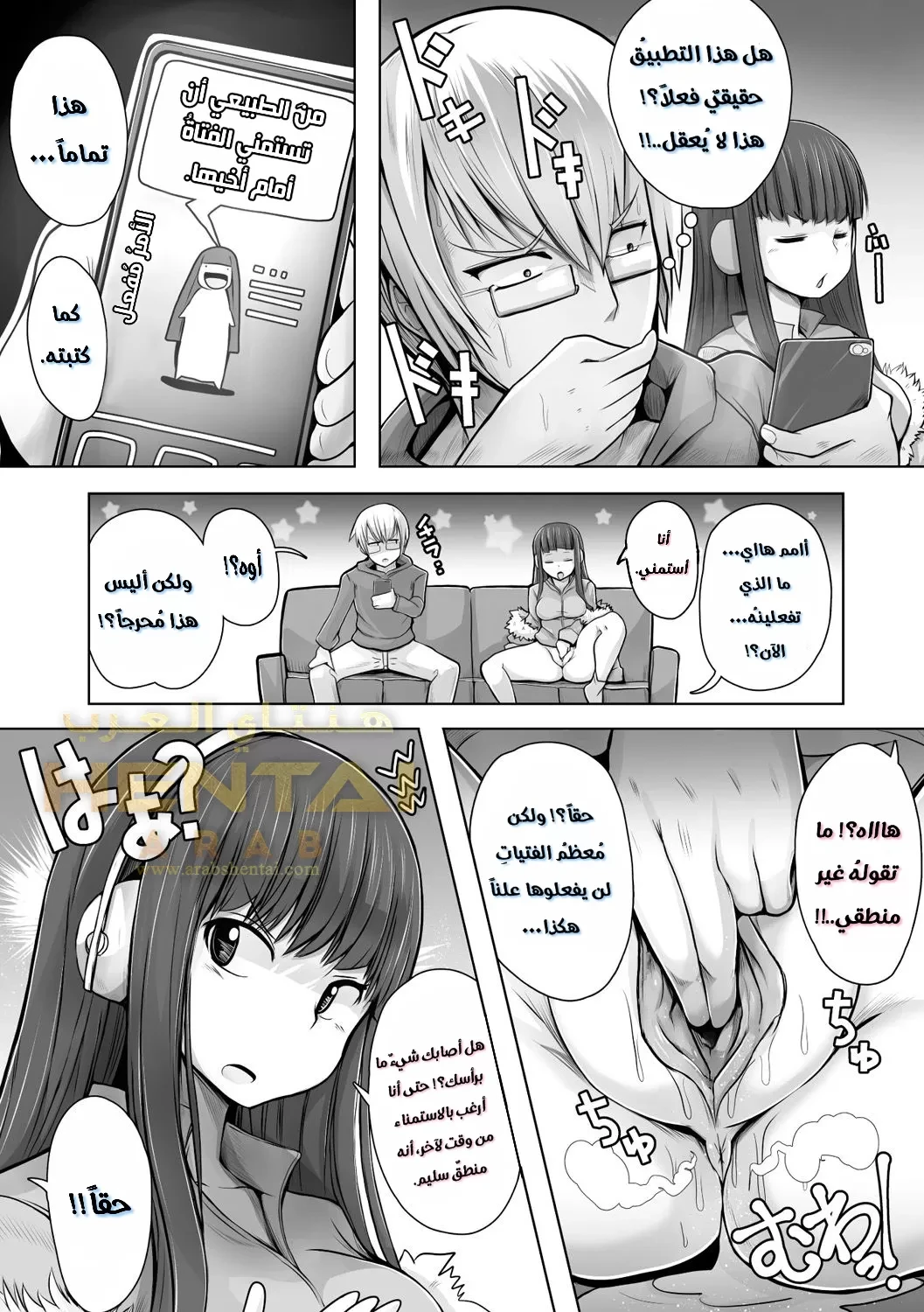 Imouto Hack - 1 - 64f9f72bd9a85.webp