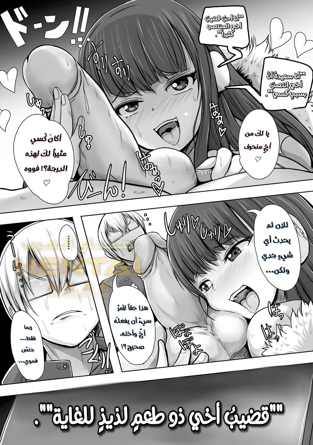 Imouto Hack - 1 - 64f9f72d3b177.webp