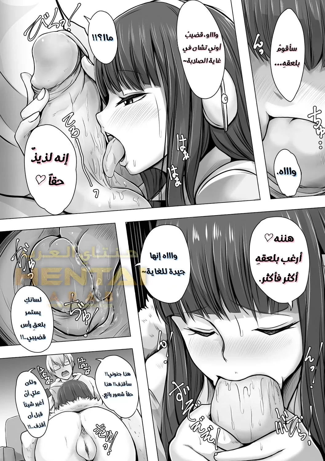 Imouto Hack - 1 - 64f9f72d6e283.webp