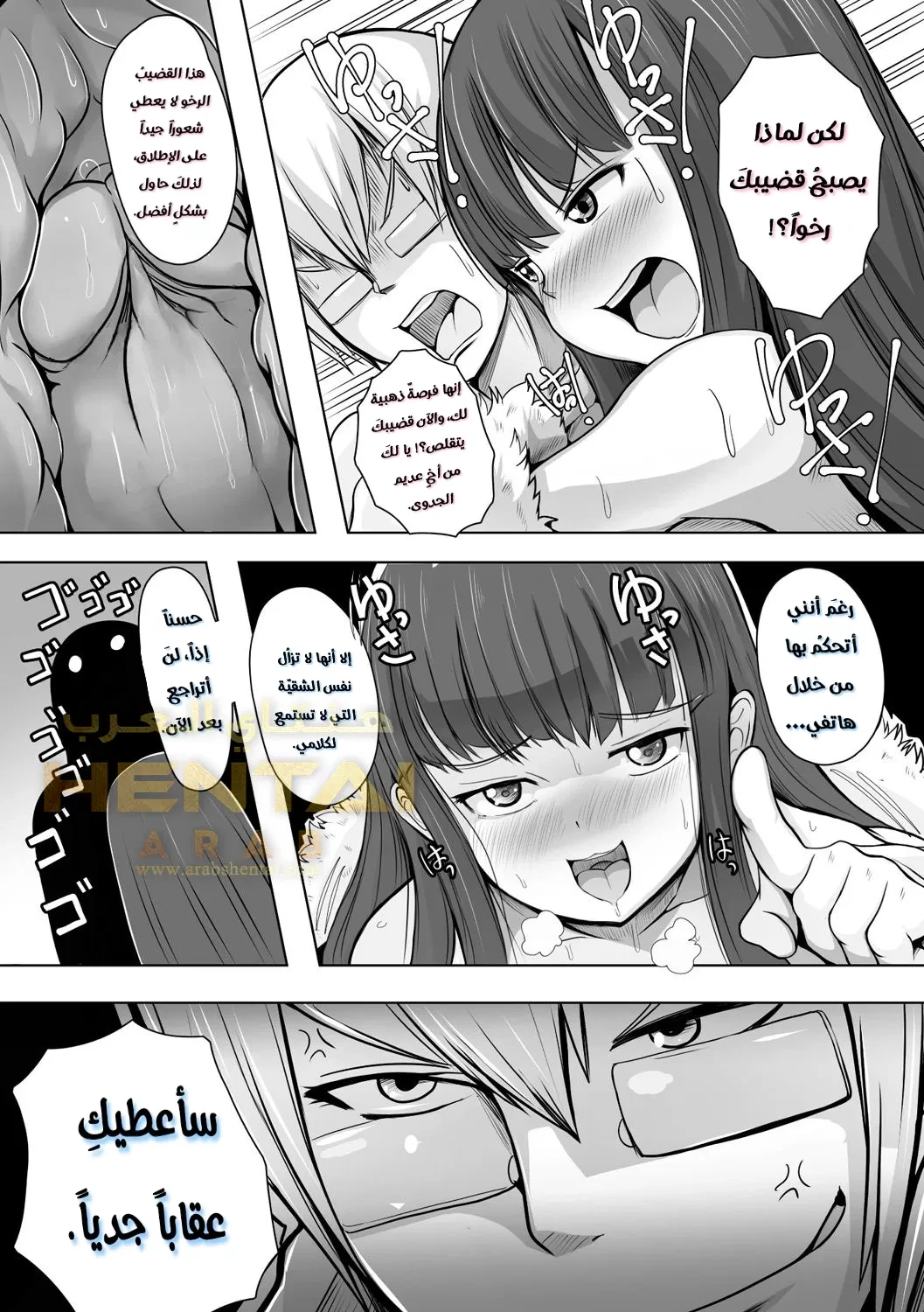 Imouto Hack - 1 - 64f9f72f38cb7.webp
