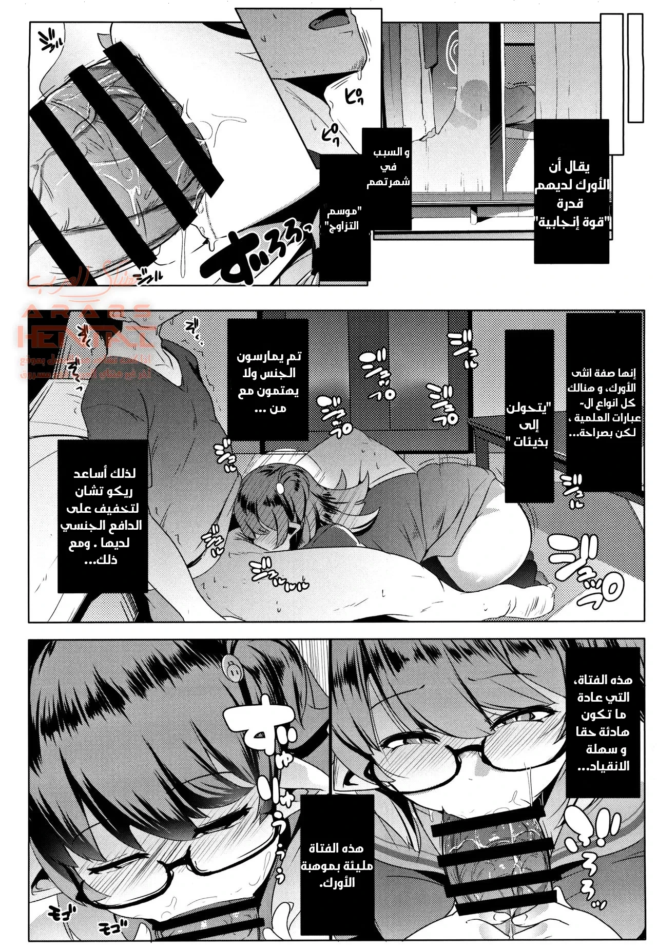 Imouto wa Mesu Orc | My Little Sister is an Orc - 1 - 64faa792e60d7.webp