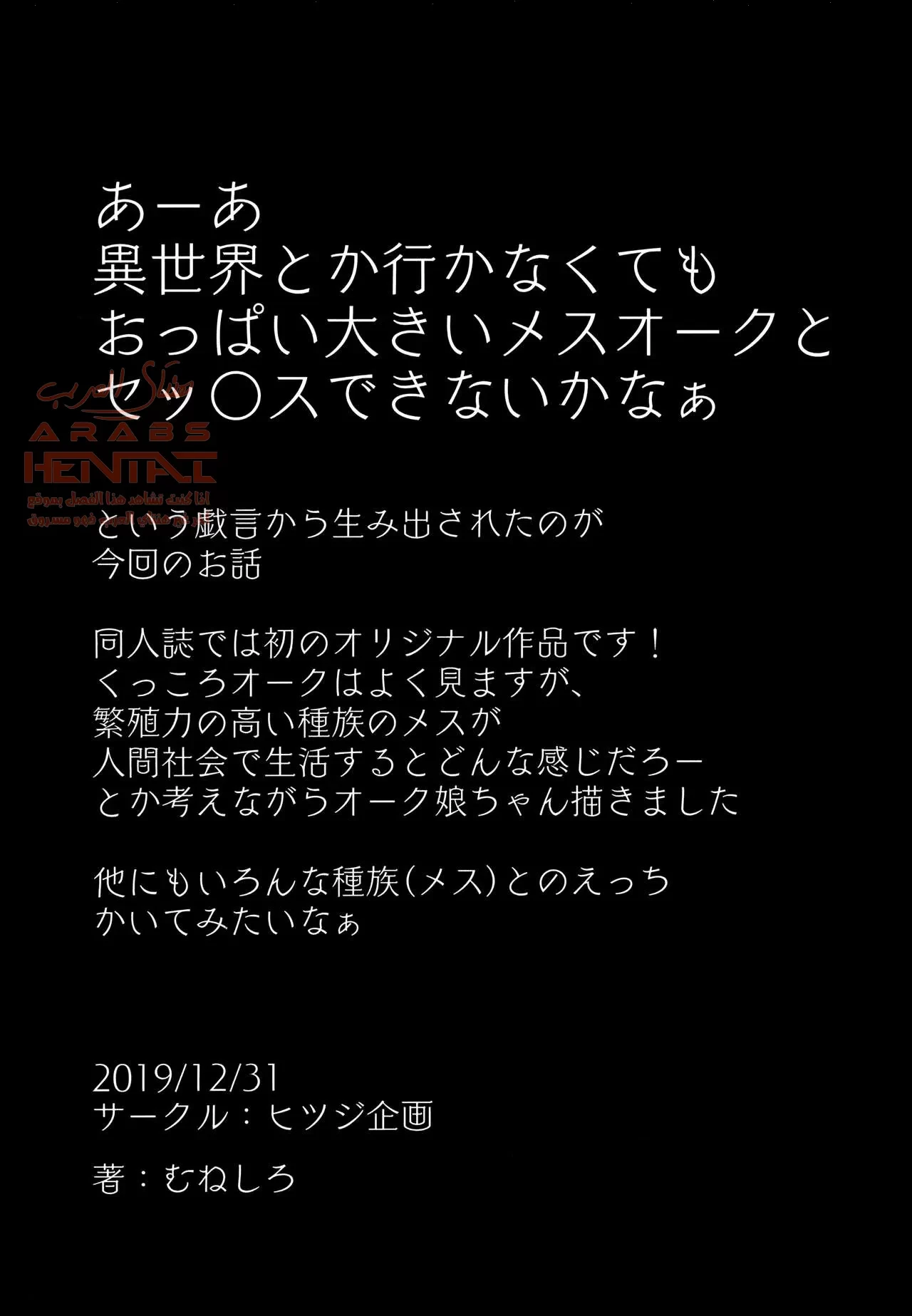 Imouto wa Mesu Orc | My Little Sister is an Orc - 1 - 64faa79ccc53e.webp