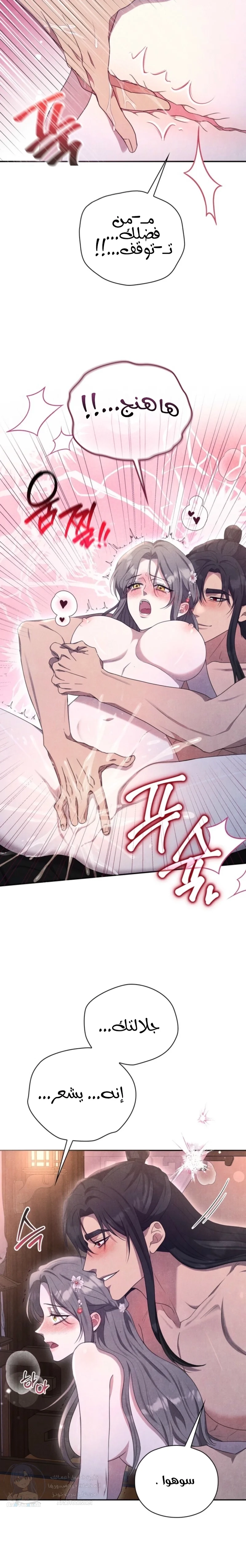 In The Bed - 11 - 692a550b37ef5.webp