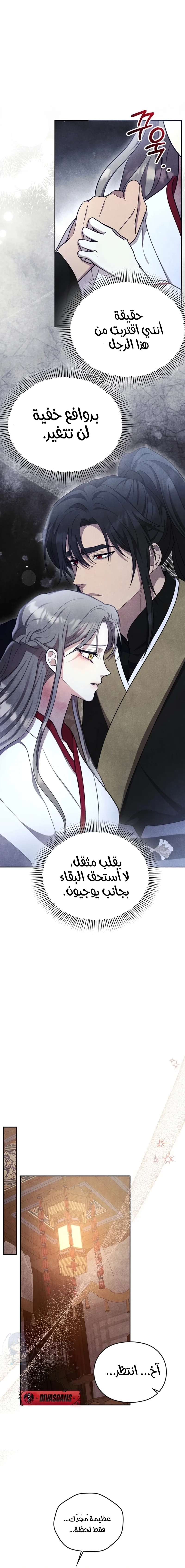 In The Bed - 24 - 69663a9147ab7.webp