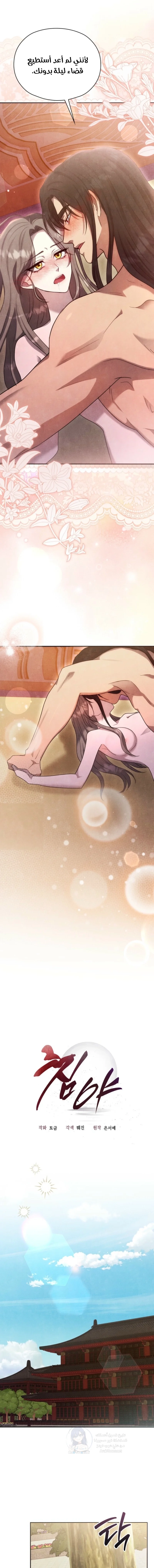 In The Bed - 9 - 69243198da413.webp