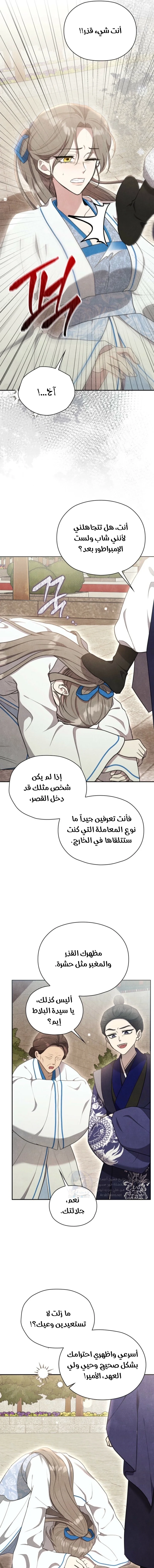 In The Bed - 9 - 6924319d88f8f.webp