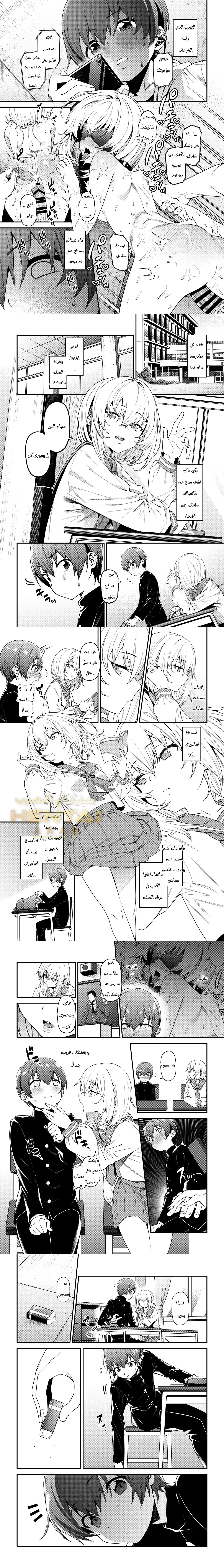 Inbi Na Itazura - 1 - 64f9f5a077500.webp
