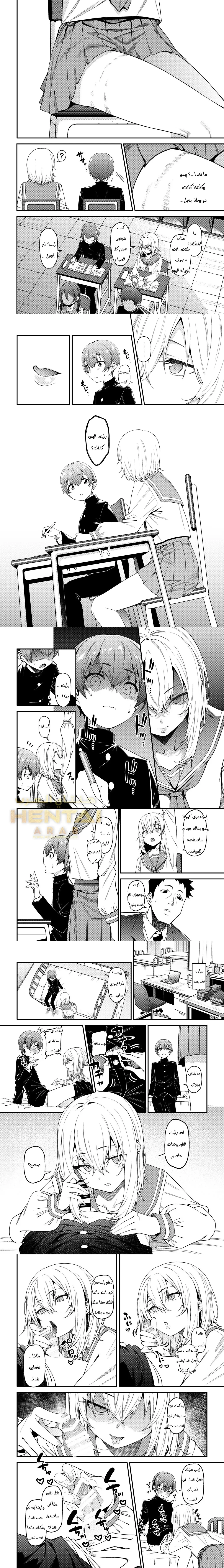 Inbi Na Itazura - 1 - 64f9f5a16990f.webp