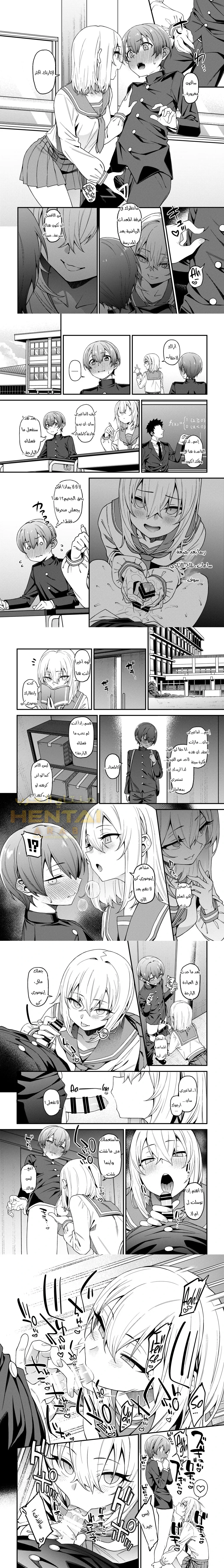 Inbi Na Itazura - 1 - 64f9f5a4b36d5.webp