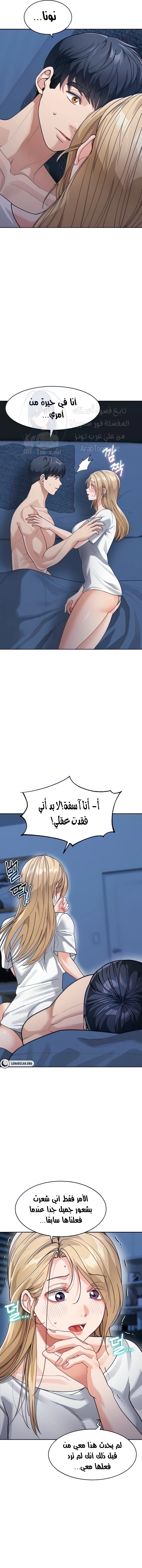 Is It Your Mother or Sister? - 42 - 66a4a0e213db7.webp