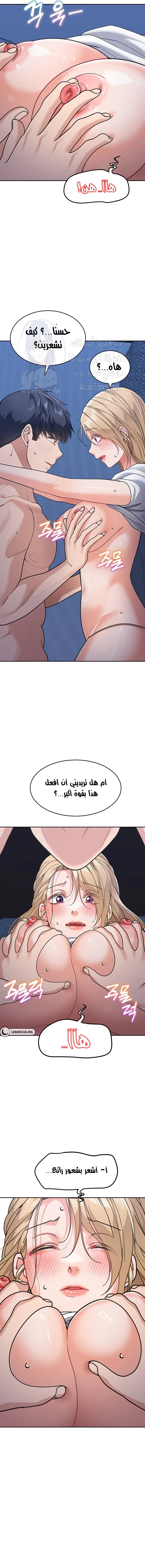 Is It Your Mother or Sister? - 42 - 66a4a0e65104d.webp