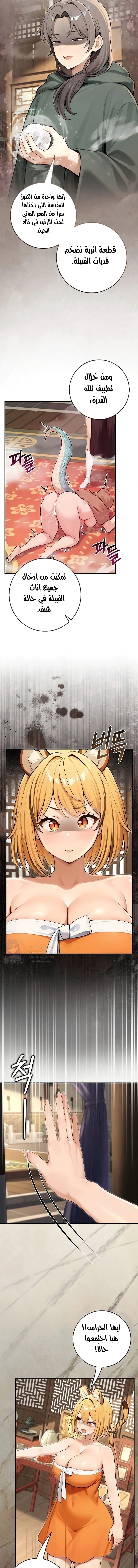 Isekai Dragondick Knight Commander - 101 - 6a8abccf7ee4e.webp