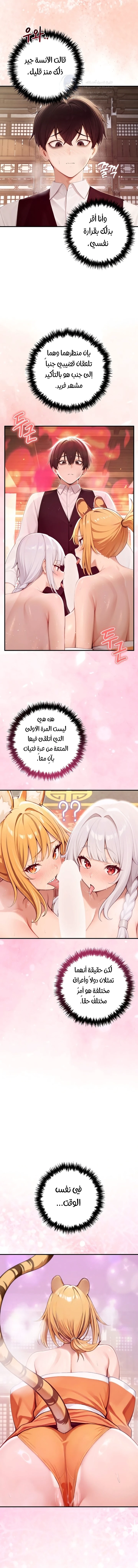 Isekai Dragondick Knight Commander - 103 - 6a9f785feed1d.webp