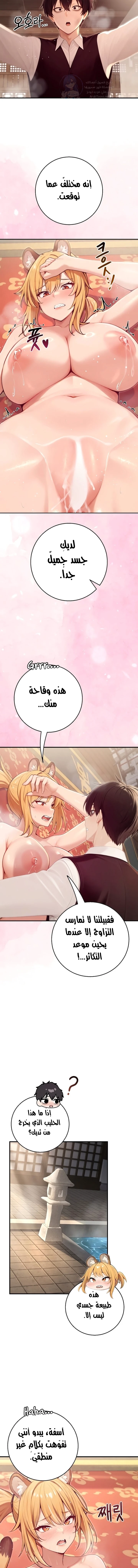Isekai Dragondick Knight Commander - 103 - 6a9f7863702f3.webp