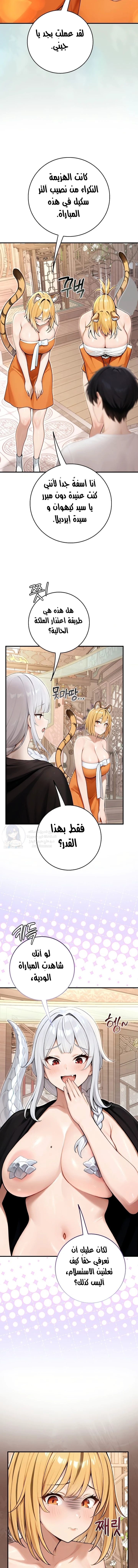 Isekai Dragondick Knight Commander - 105 - 6aaa4bd5d48b3.webp