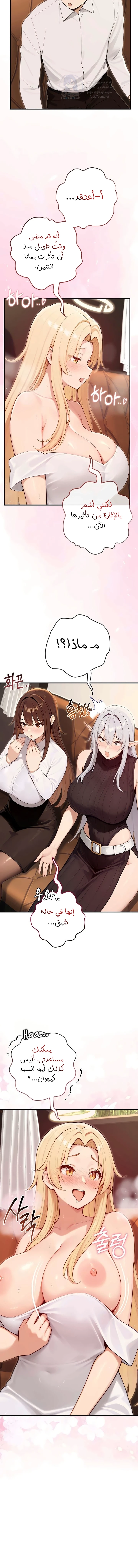 Isekai Dragondick Knight Commander - 109 - 6ab68a4a71ff5.webp
