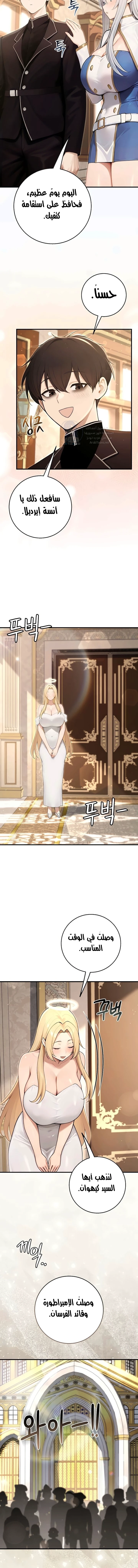 Isekai Dragondick Knight Commander - 109 - 6ab68a4fc6da8.webp