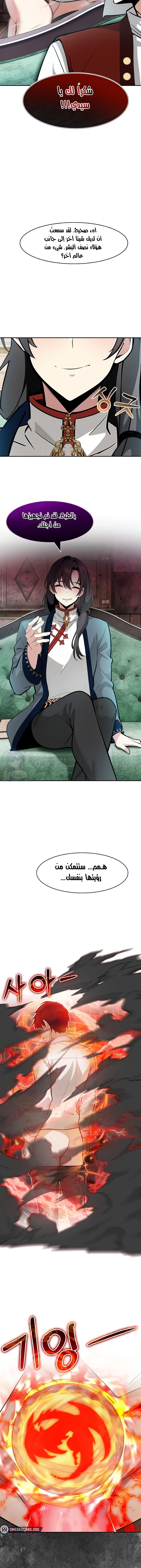 Isekai Dragondick Knight Commander - 21 - 673f4e711fd11.webp