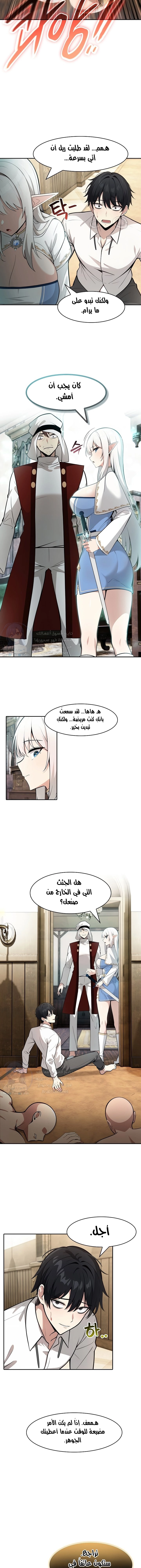 Isekai Dragondick Knight Commander - 23 - 673f4e84bc06c.webp