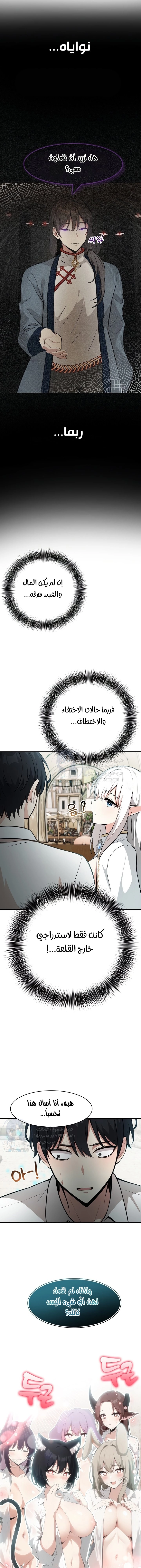 Isekai Dragondick Knight Commander - 23 - 673f4e87a8a20.webp
