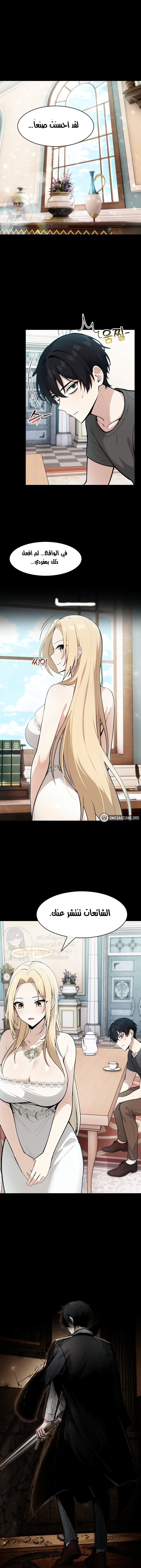Isekai Dragondick Knight Commander - 25 - 675a92bf57b73.webp