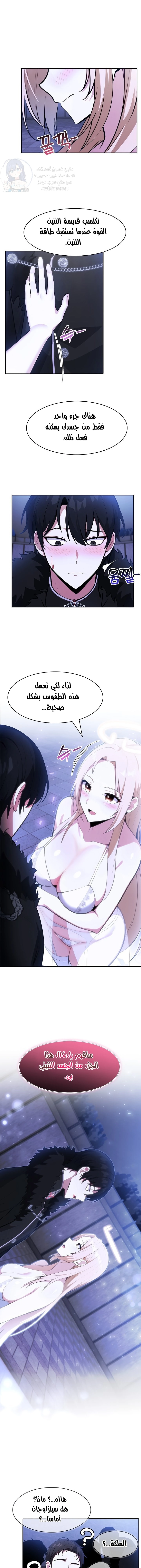 Isekai Dragondick Knight Commander - 25 - 675a92c61915d.webp