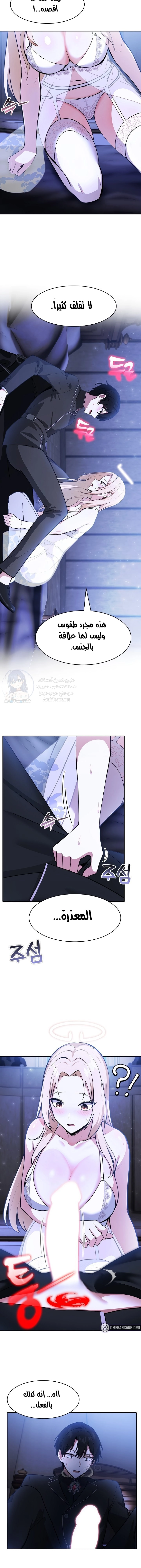 Isekai Dragondick Knight Commander - 25 - 675a92c7bcfb5.webp