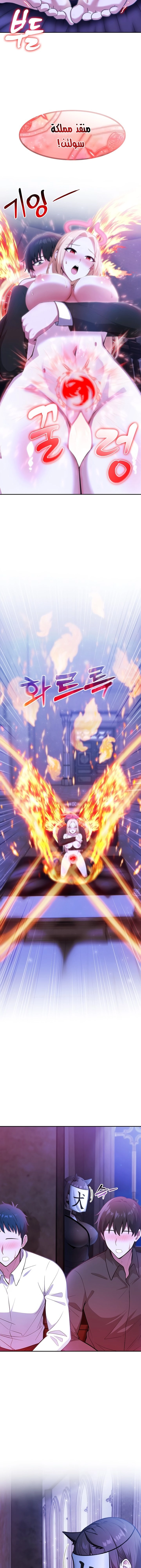 Isekai Dragondick Knight Commander - 28 - 677c581209967.webp