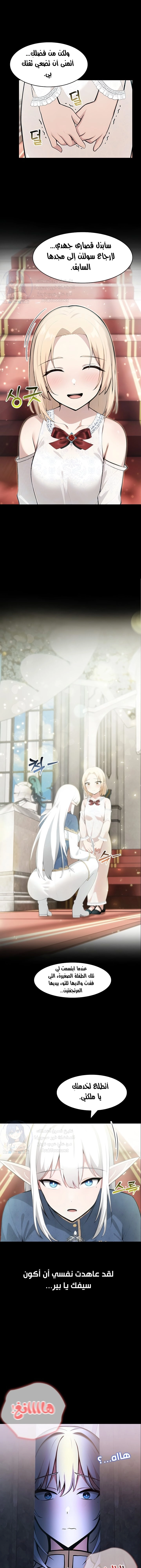 Isekai Dragondick Knight Commander - 29 - 679036cc3c35a.webp