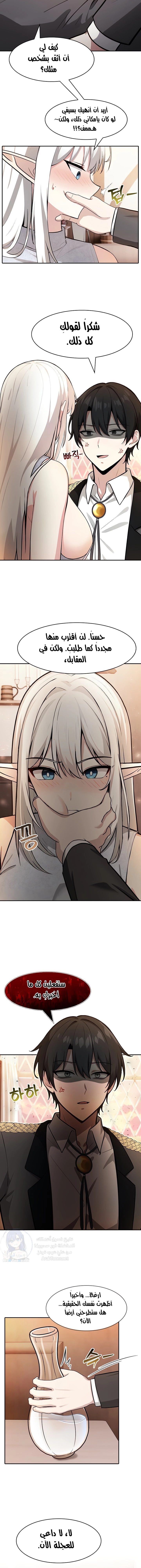 Isekai Dragondick Knight Commander - 30 - 67a07f147d9a9.webp