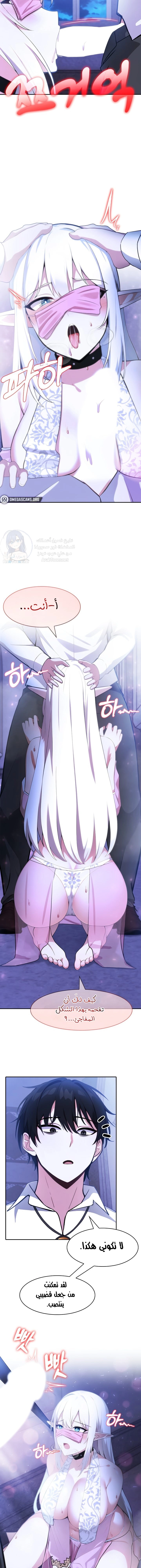 Isekai Dragondick Knight Commander - 31 - 67a07f20b71c9.webp