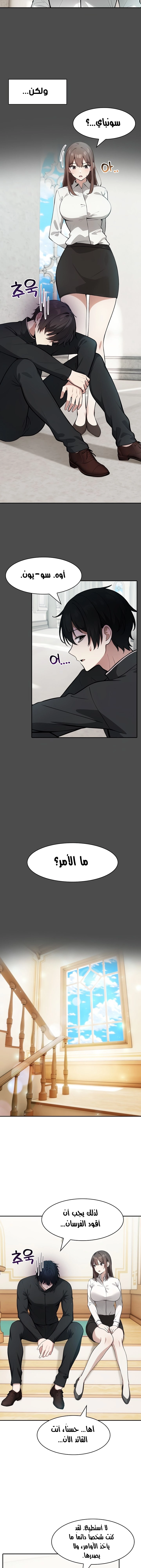 Isekai Dragondick Knight Commander - 35 - 67d284ff66399.webp