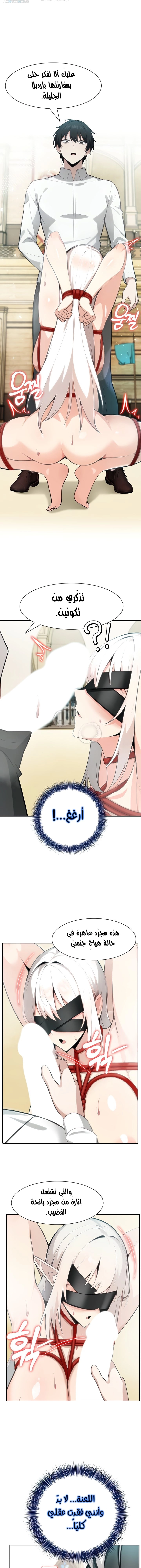 Isekai Dragondick Knight Commander - 42 - 68353882ac497.webp