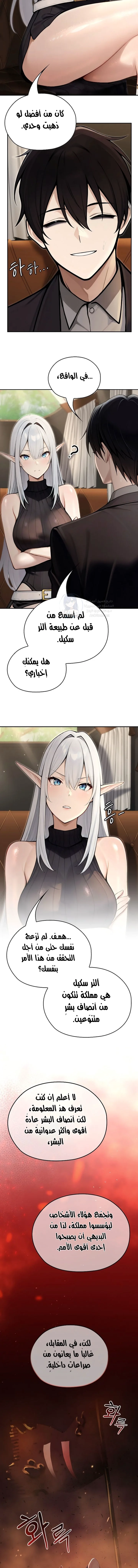 Isekai Dragondick Knight Commander - 56 - 68f3515214dbe.webp