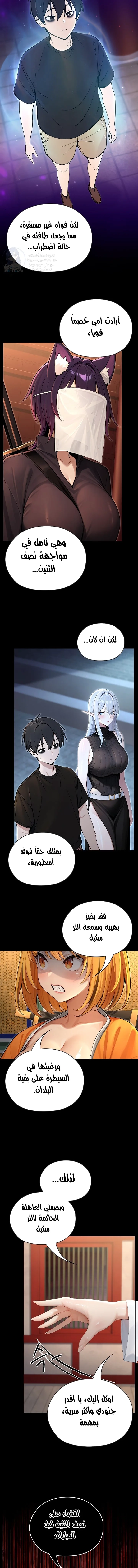 Isekai Dragondick Knight Commander - 61 - 690b3baa99d68.webp