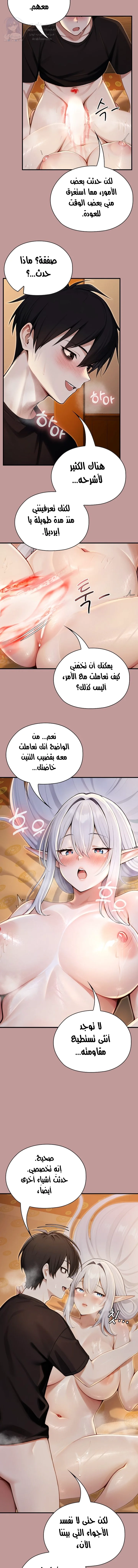 Isekai Dragondick Knight Commander - 62 - 690b3bb4848db.webp