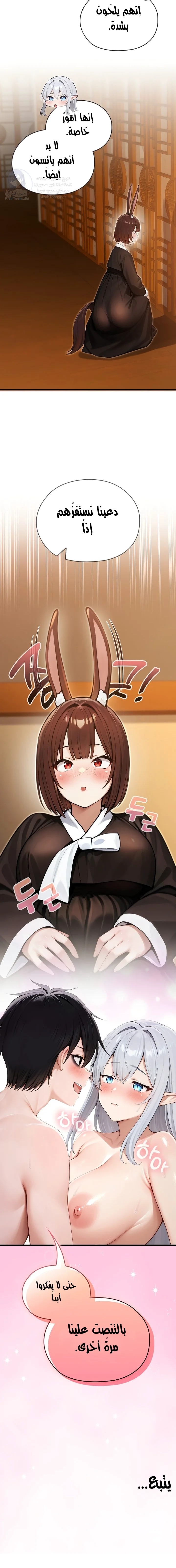 Isekai Dragondick Knight Commander - 63 - 69181b9fb55de.webp